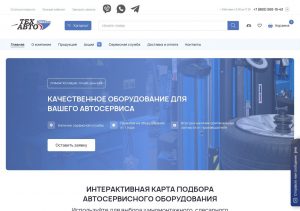 Оборудование для автосервиса — подъёмники, станки и инструменты